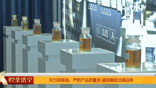 天力润滑油 严把产品质量关 诚信铸就过硬品牌